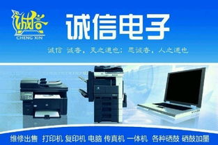 專業(yè)辦公設(shè)備銷售與維修服務(wù)